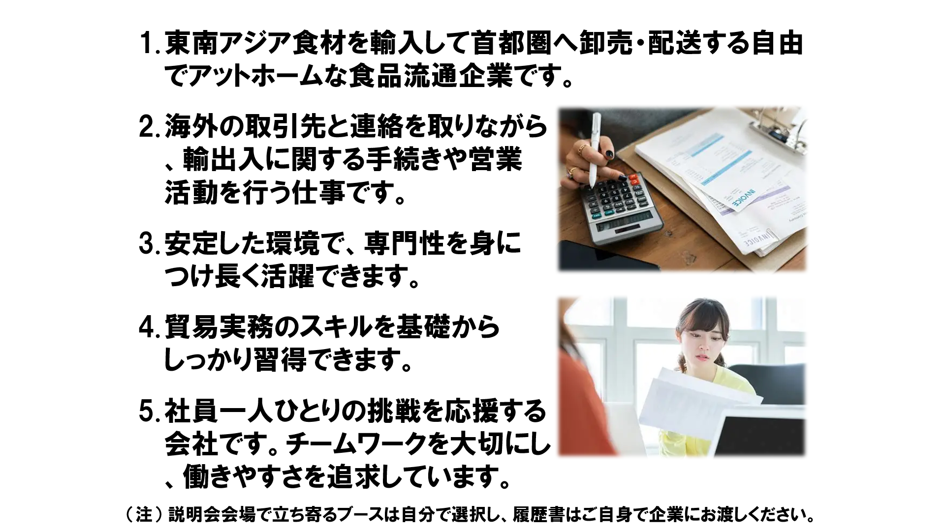 仕事、バイト、正社員